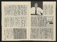 《向前看週刊NO.3》藏品圖，第30張