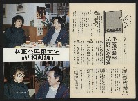 《向前看週刊NO.3》藏品圖，第34張