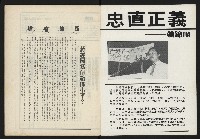 《新台政論半月刊NO.7》藏品圖，第2張