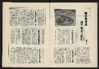 《新台政論半月刊NO.7》藏品圖，第5張