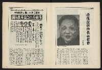 《新台政論半月刊NO.7》藏品圖，第6張