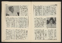 《新台政論半月刊NO.7》藏品圖，第9張