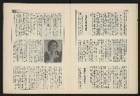 《新台政論半月刊NO.7》藏品圖，第10張