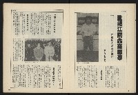 《新台政論半月刊NO.7》藏品圖，第11張