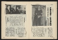 《新台政論半月刊NO.7》藏品圖，第12張