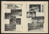 《新台政論半月刊NO.7》藏品圖，第13張