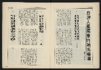 《新台政論半月刊NO.7》藏品圖，第14張