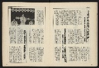 《新台政論半月刊NO.7》藏品圖，第16張