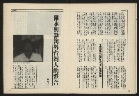 《新台政論半月刊NO.7》藏品圖，第17張