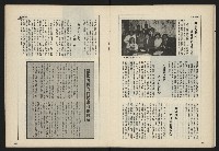 《新台政論半月刊NO.7》藏品圖，第18張