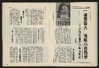 《新台政論半月刊NO.7》藏品圖，第19張