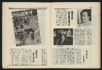 《新台政論半月刊NO.7》藏品圖，第21張