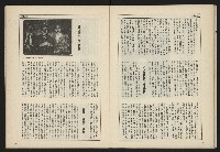 《新台政論半月刊NO.7》藏品圖，第23張