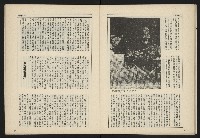 《新台政論半月刊NO.7》藏品圖，第25張