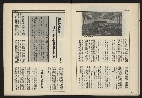 《新台政論半月刊NO.7》藏品圖，第28張