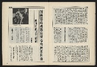 《新台政論半月刊NO.7》藏品圖，第31張