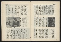 《新台政論半月刊NO.7》藏品圖，第32張