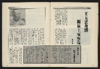 《新台政論半月刊NO.7》藏品圖，第33張
