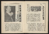 《新台政論叢書半月刊NO.8》藏品圖，第5張