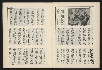 《新台政論叢書半月刊NO.8》藏品圖，第7張