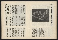 《新台政論叢書半月刊NO.8》藏品圖，第15張