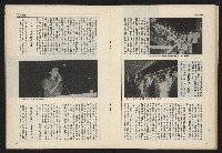 《新台政論叢書半月刊NO.8》藏品圖，第18張