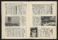 《新台政論叢書半月刊NO.8》藏品圖，第21張