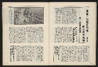 《新台政論叢書半月刊NO.8》藏品圖，第27張