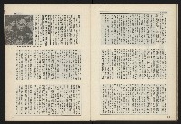 《新台政論叢書半月刊NO.8》藏品圖，第28張