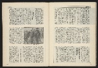 《新台政論叢書半月刊NO.8》藏品圖，第29張