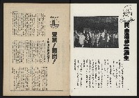 《新台政論叢書半月刊NO.10》藏品圖，第2張
