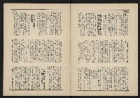 《新台政論叢書半月刊NO.10》藏品圖，第6張