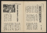 《新台政論叢書半月刊NO.10》藏品圖，第9張
