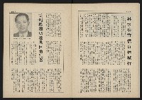 《新台政論叢書半月刊NO.10》藏品圖，第10張