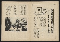 《新台政論叢書半月刊NO.10》藏品圖，第12張