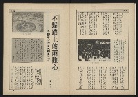 《新台政論叢書半月刊NO.10》藏品圖，第14張