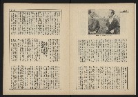 《新台政論叢書半月刊NO.10》藏品圖，第15張