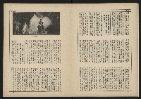 《新台政論叢書半月刊NO.10》藏品圖，第16張