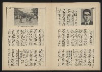 《新台政論叢書半月刊NO.10》藏品圖，第17張