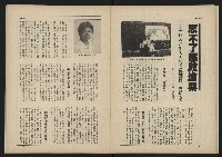 《新台政論叢書半月刊NO.10》藏品圖，第20張