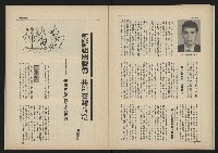 《新台政論叢書半月刊NO.10》藏品圖，第21張