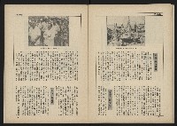 《新台政論叢書半月刊NO.10》藏品圖，第22張