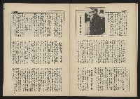 《新台政論叢書半月刊NO.10》藏品圖，第26張