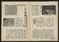 《新台政論叢書半月刊NO.10》藏品圖，第27張