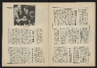 《新台政論叢書半月刊NO.10》藏品圖，第31張