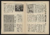 《新台政論叢書半月刊NO.10》藏品圖，第32張
