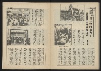 《新台政論叢書半月刊NO.10》藏品圖，第33張