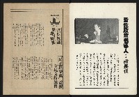《新台政論叢書半月刊NO.11》藏品圖，第2張