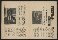 《新台政論叢書半月刊NO.11》藏品圖，第5張