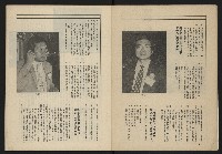 《新台政論叢書半月刊NO.11》藏品圖，第6張